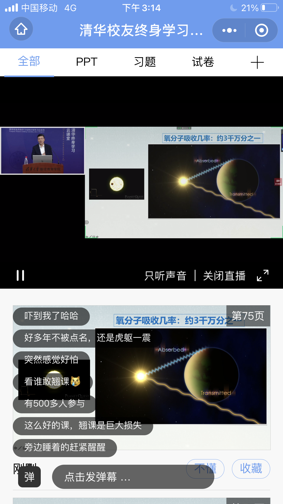 伟德国际体育在线