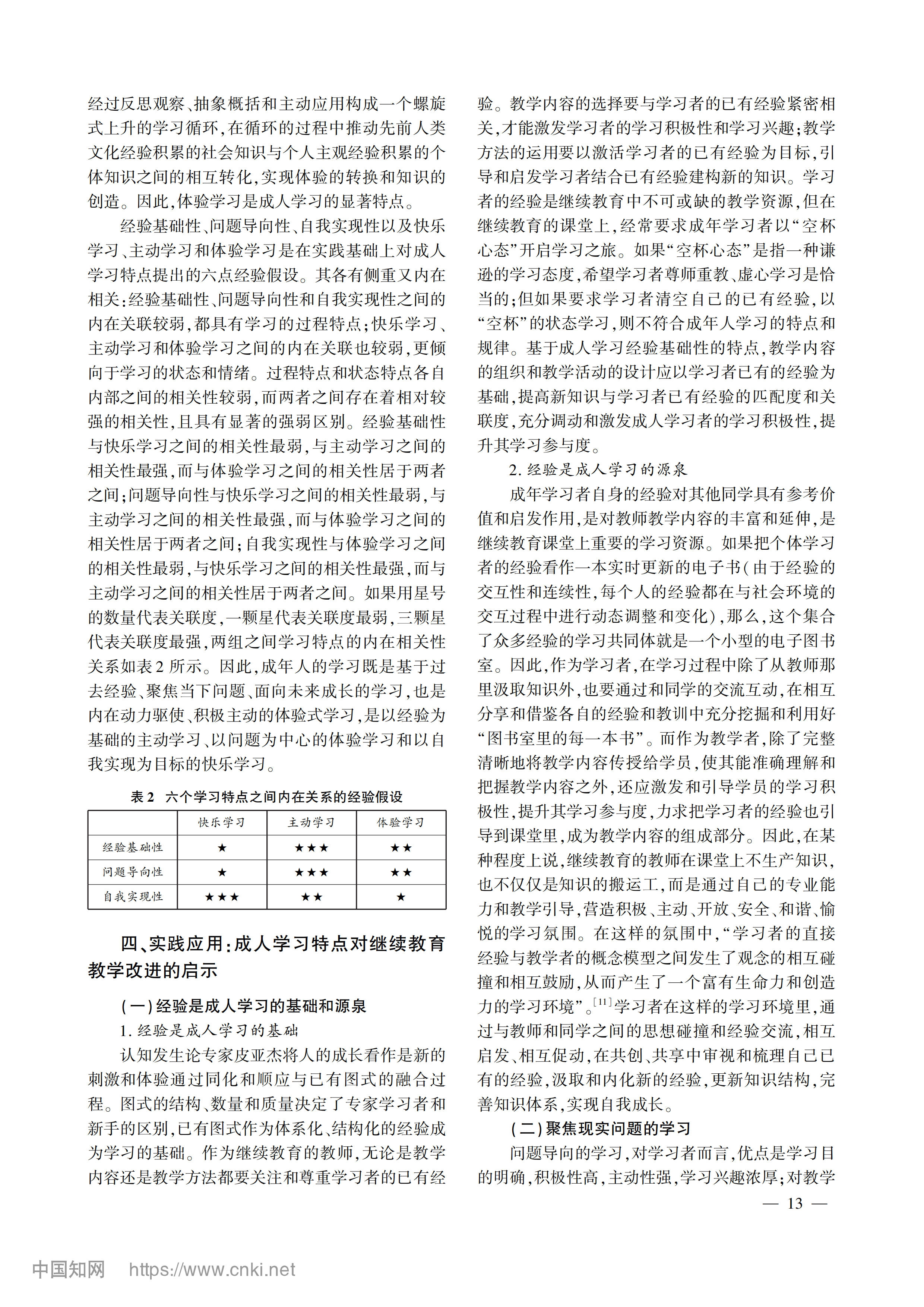 伟德国际体育在线