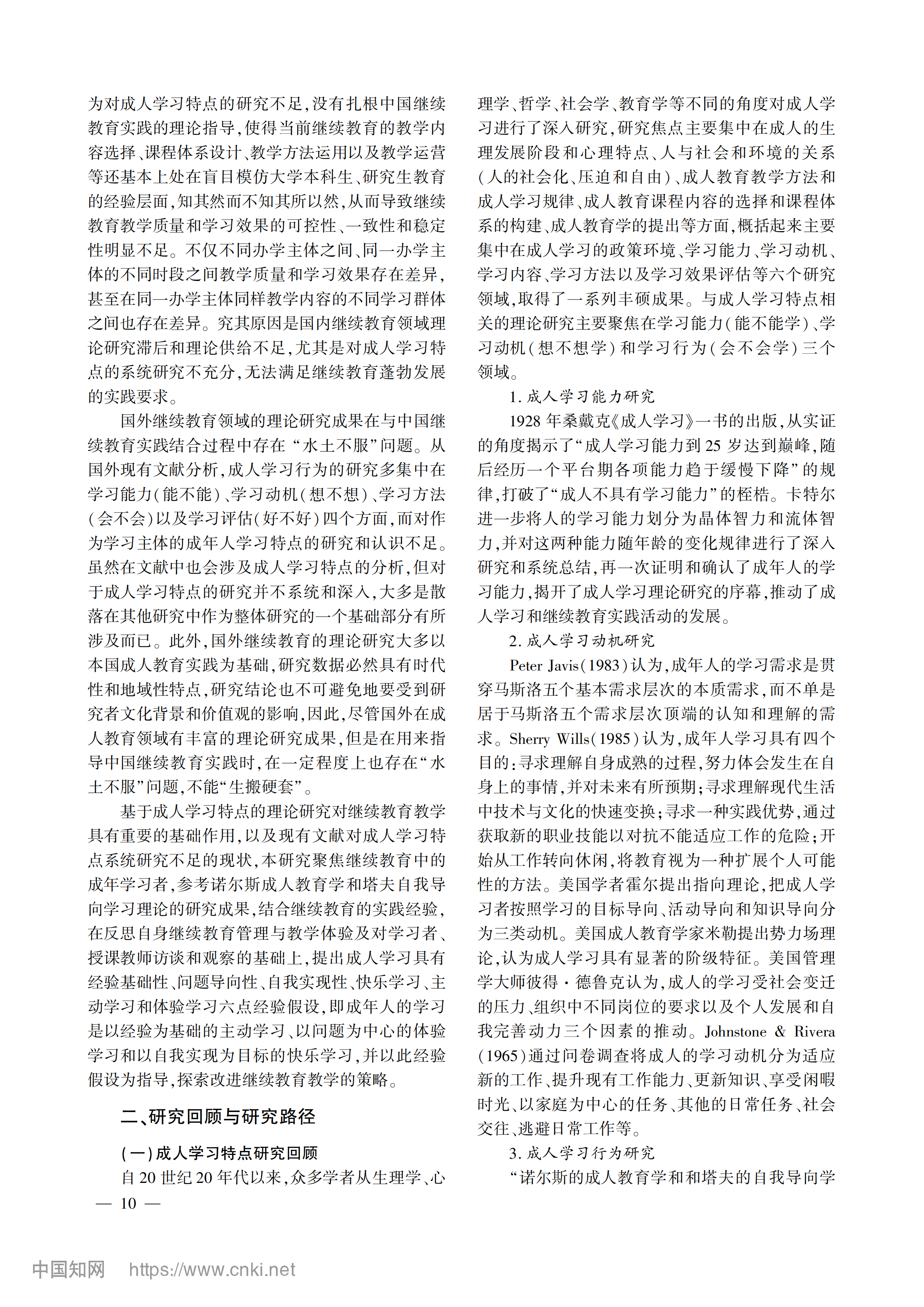 伟德国际体育在线