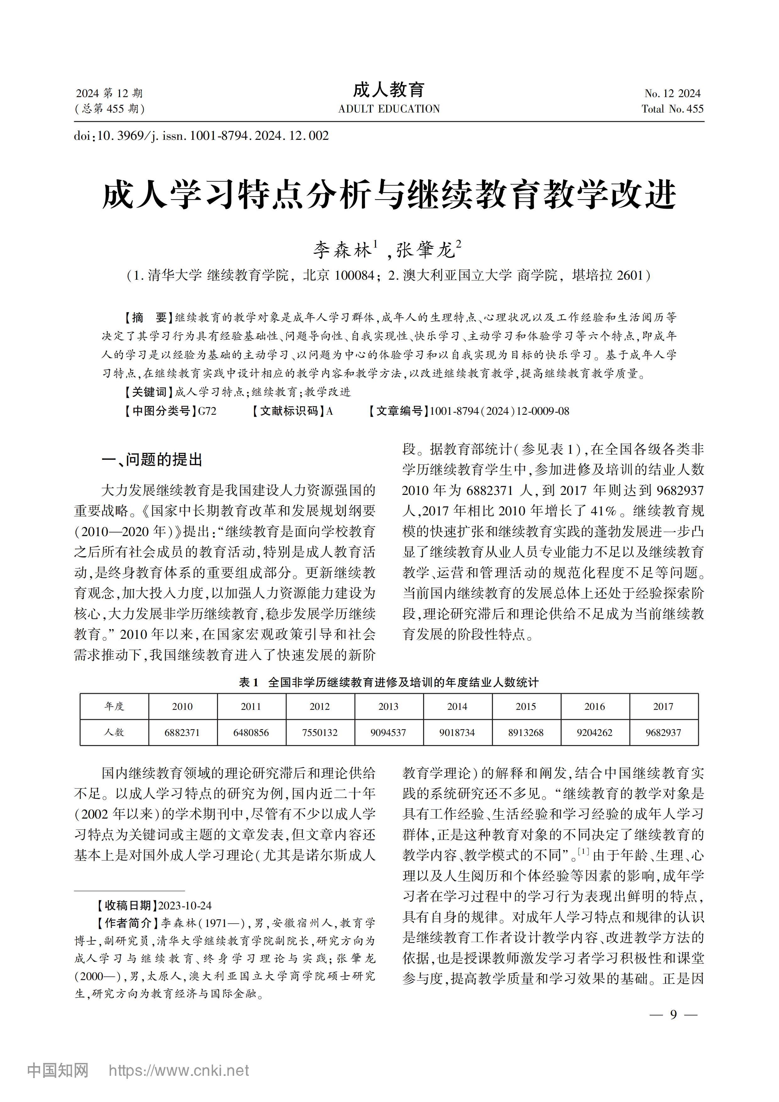 伟德国际体育在线