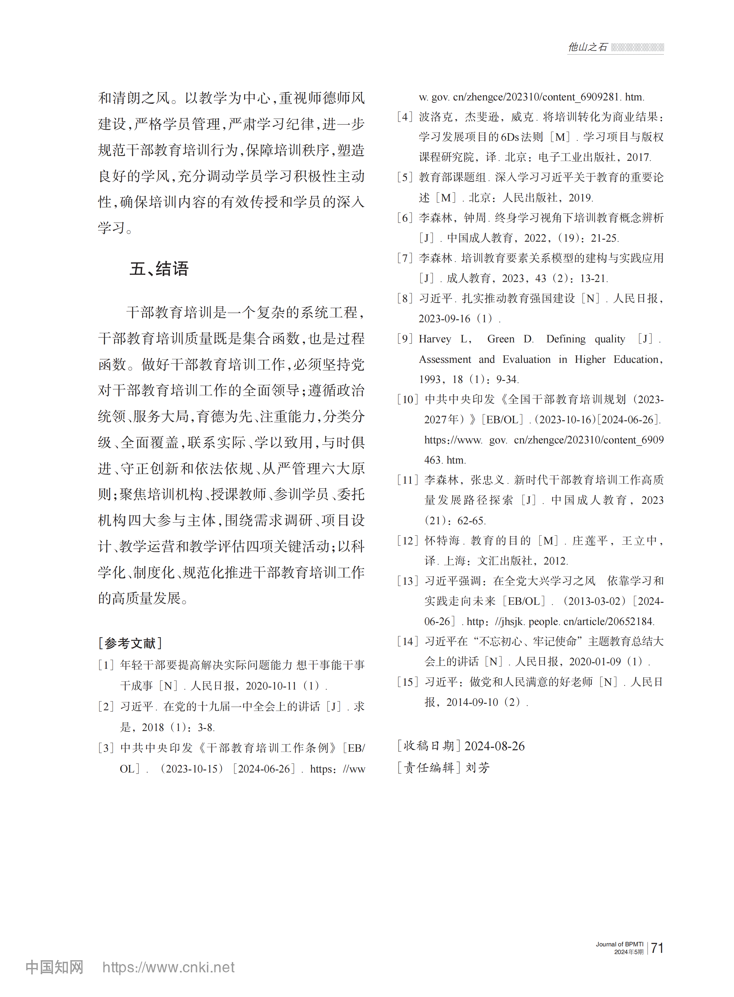 伟德国际体育在线