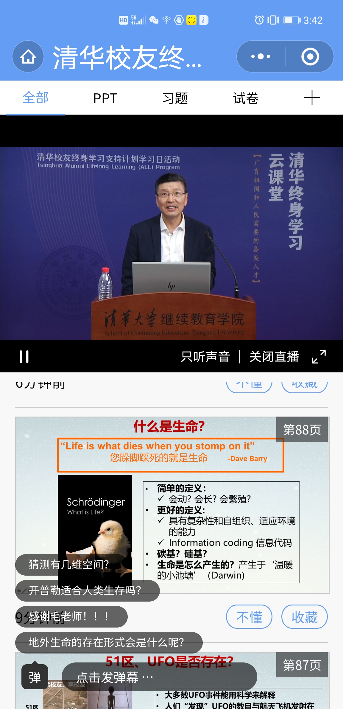 伟德国际体育在线