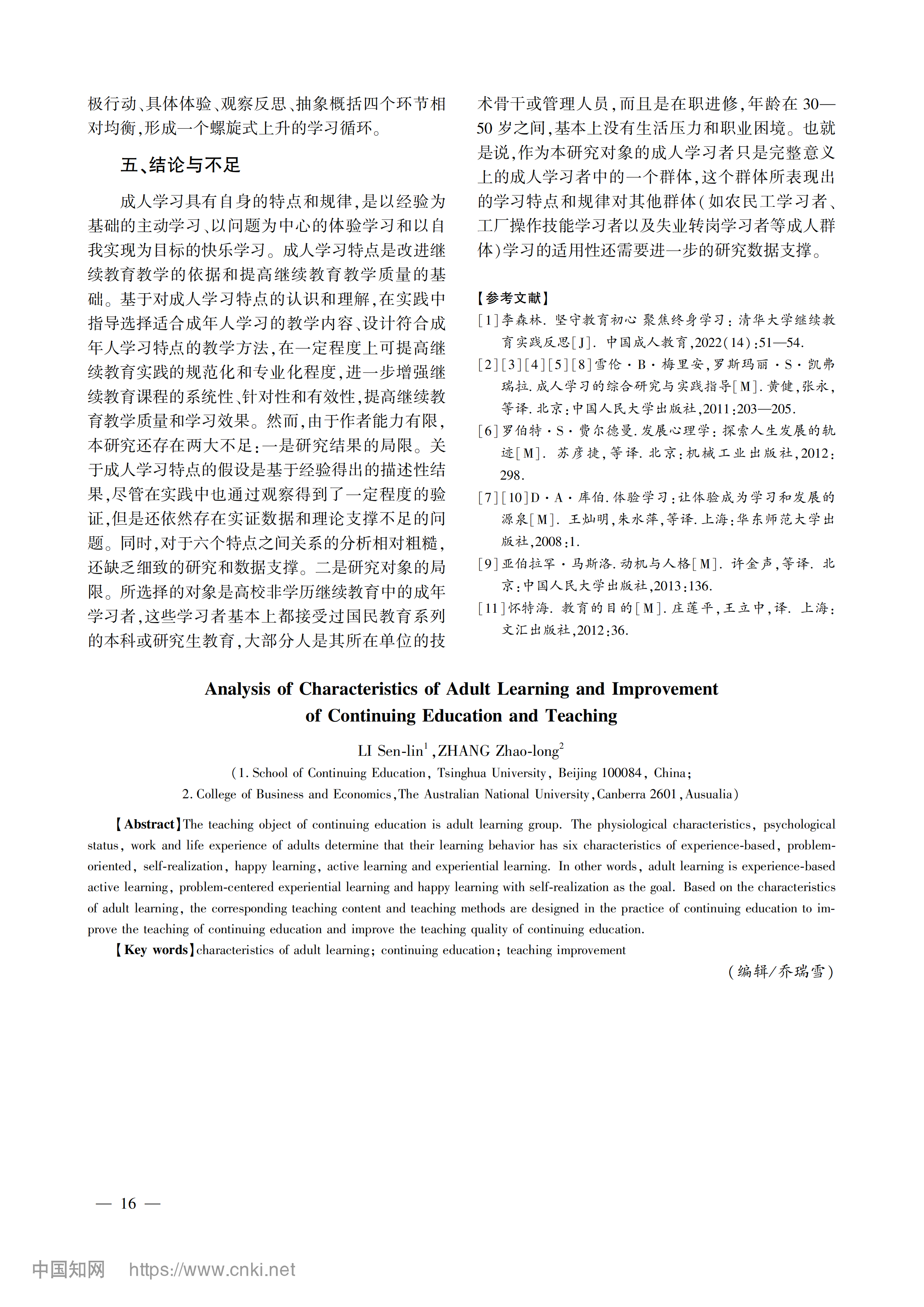 伟德国际体育在线