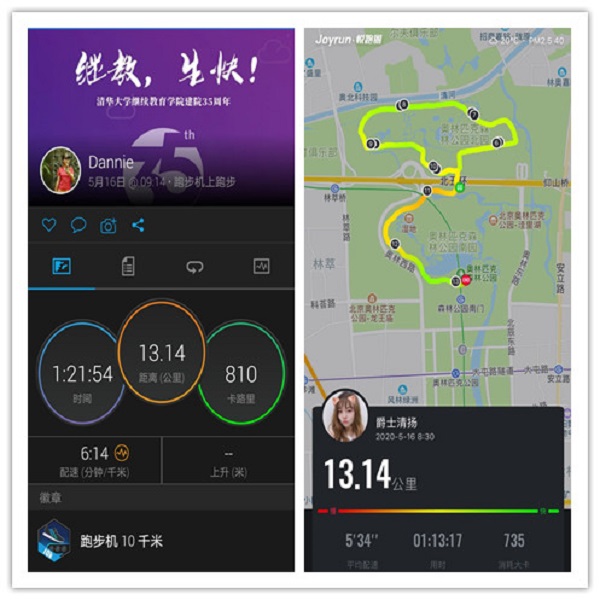 1589859444286035975.jpg 13.14km诚意跑.jpg