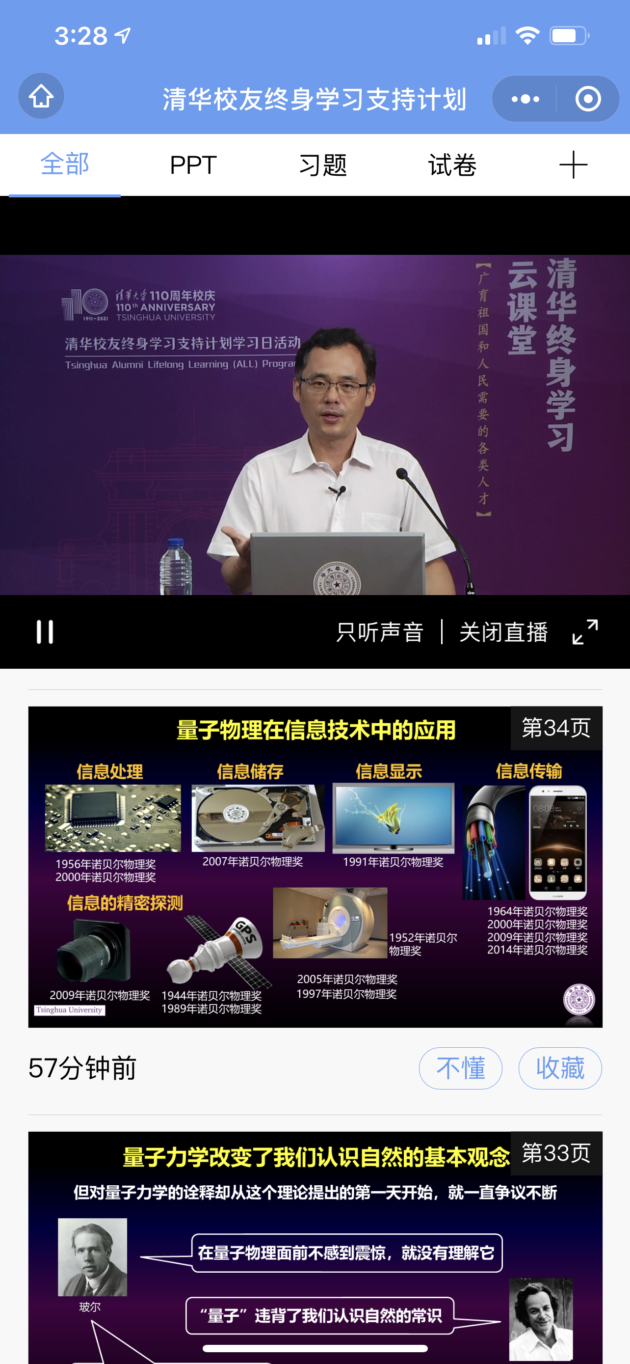 伟德国际体育在线