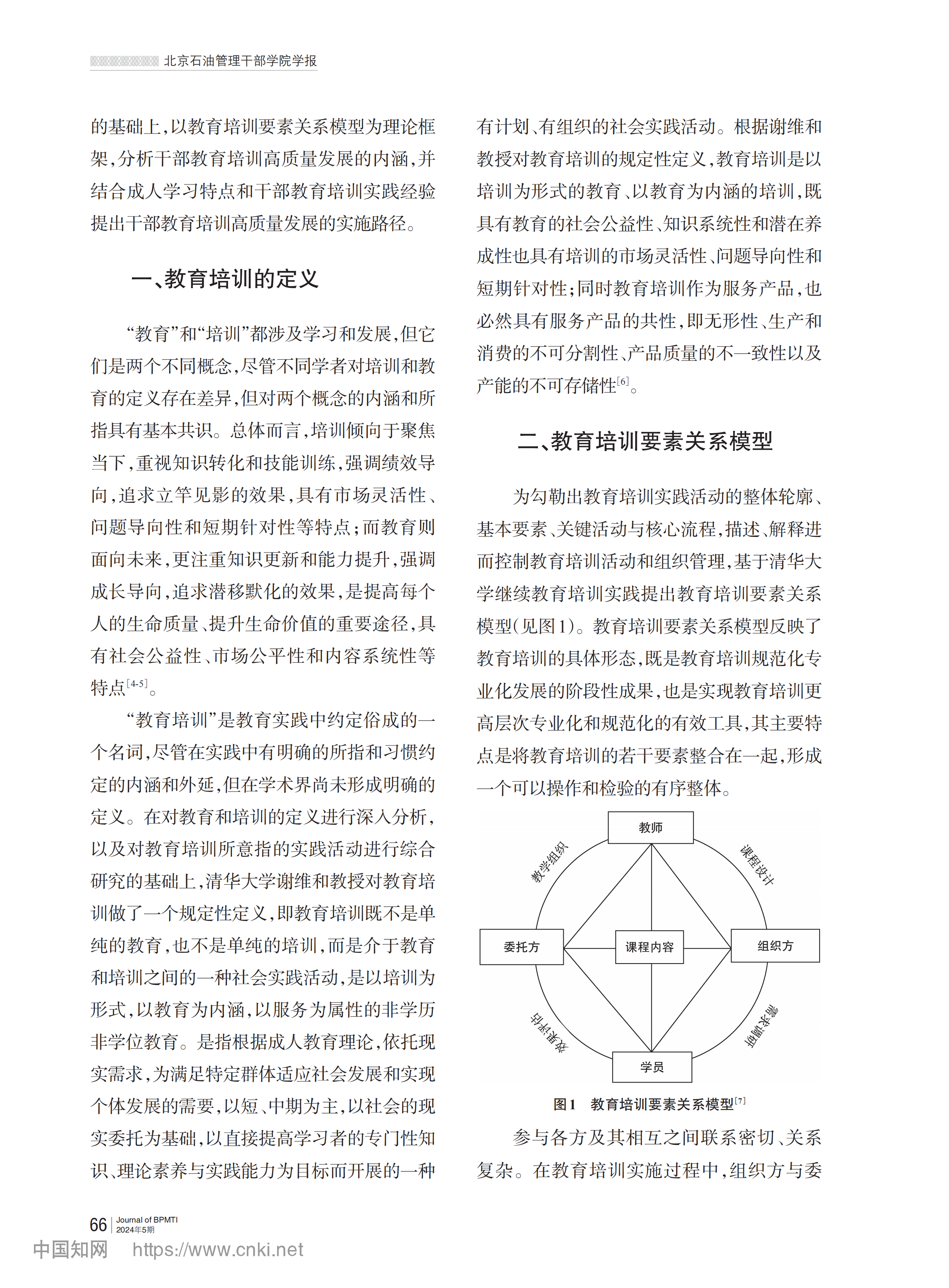 伟德国际体育在线