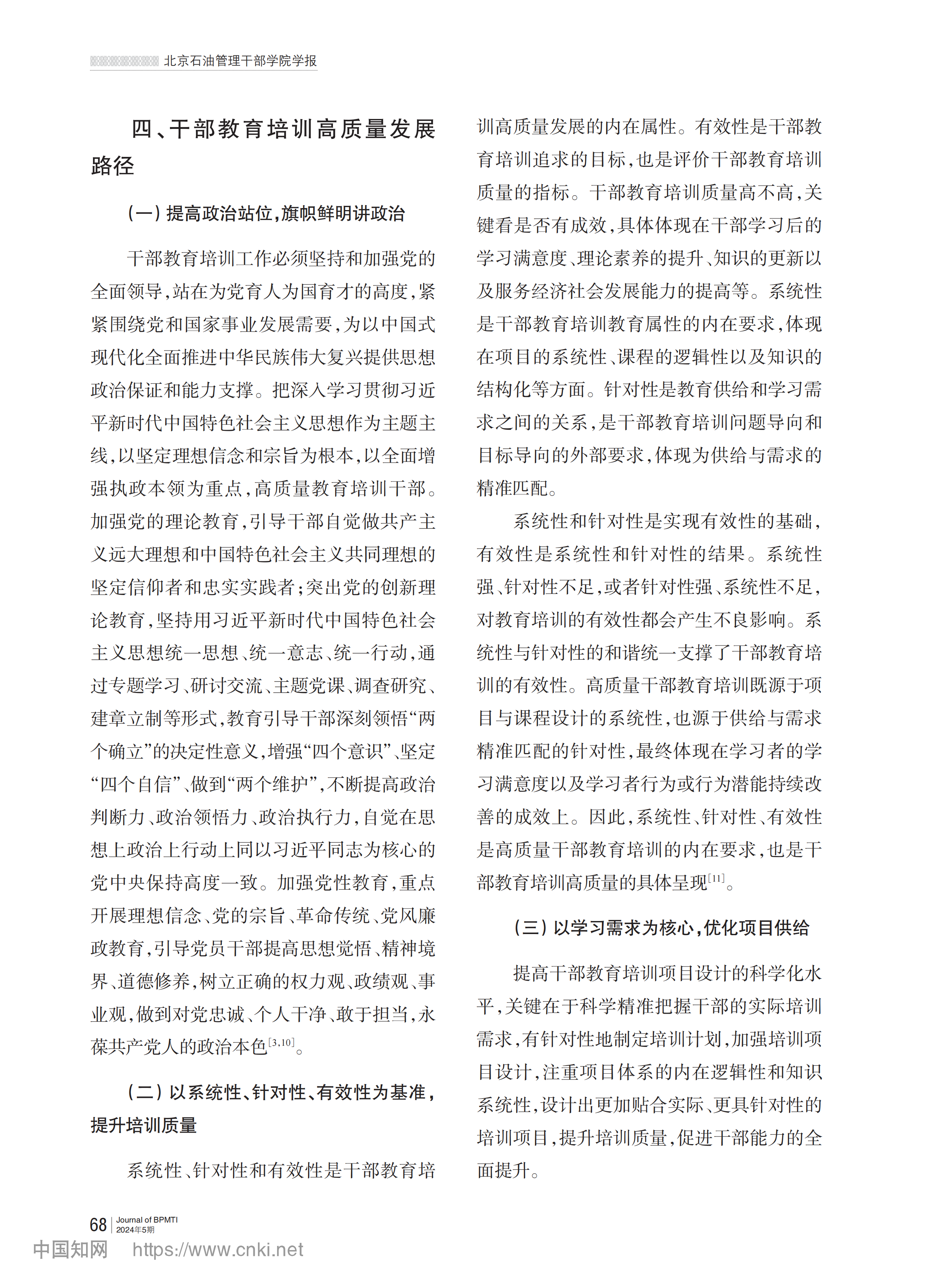 伟德国际体育在线