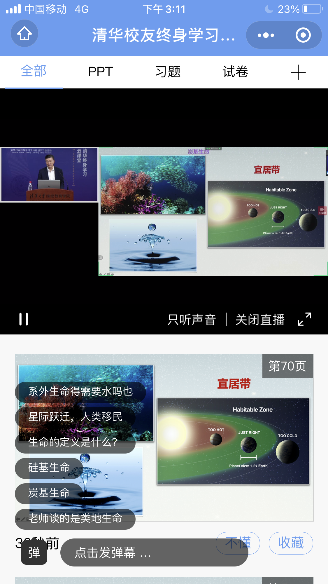 伟德国际体育在线