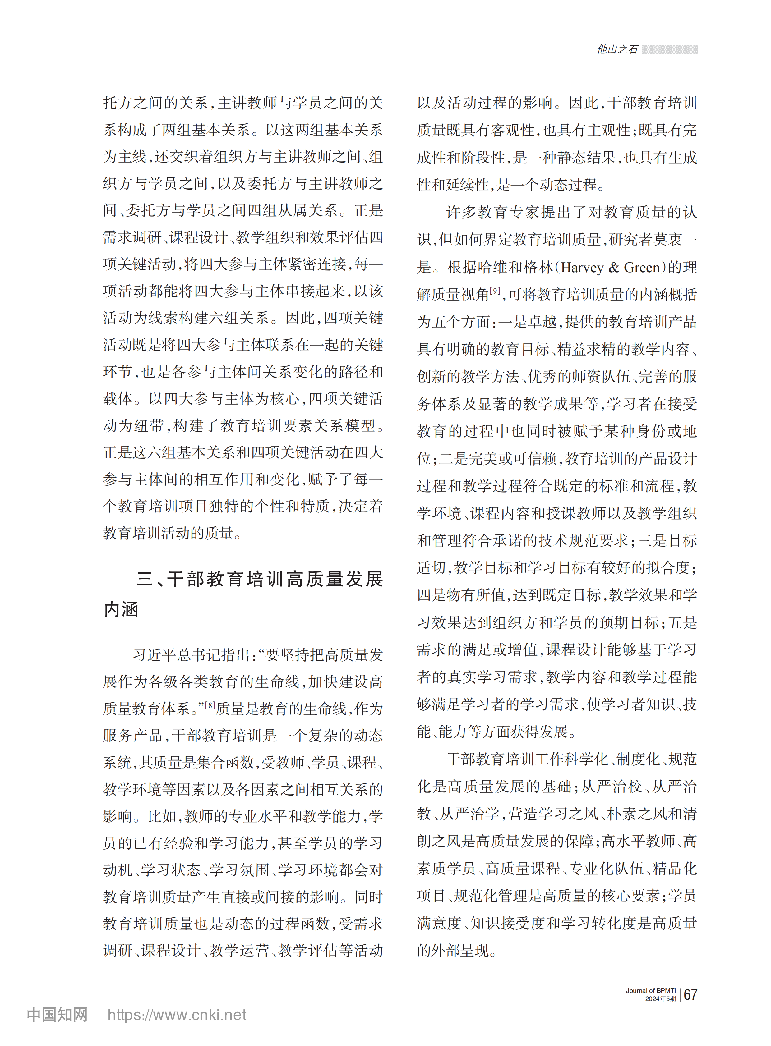 伟德国际体育在线