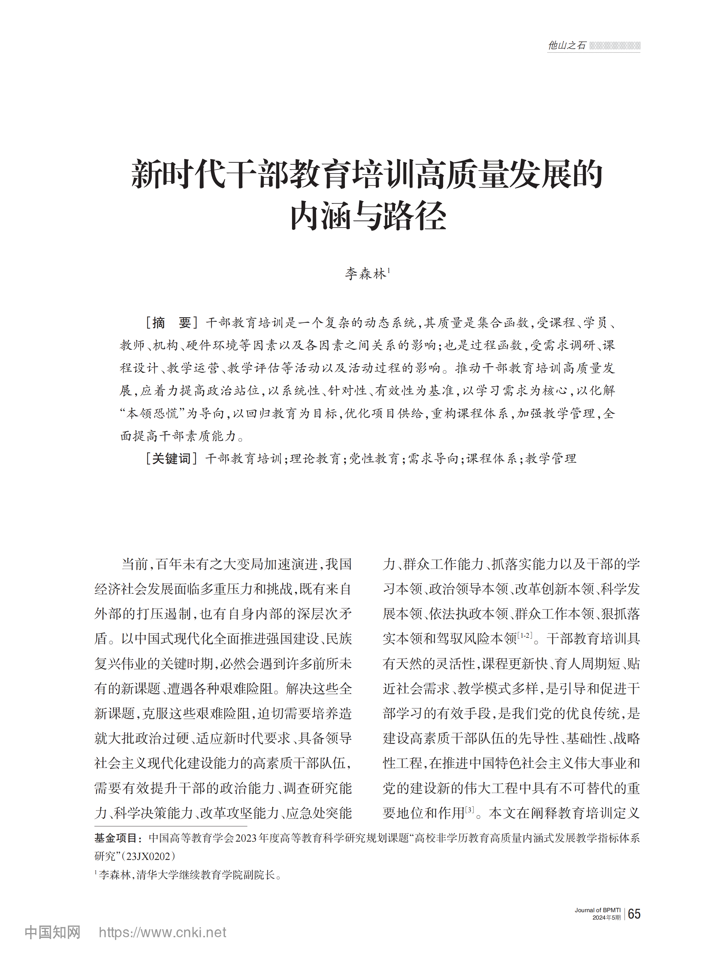 伟德国际体育在线